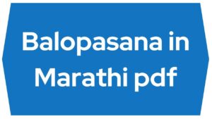 Balopasana in Marathi pdf
