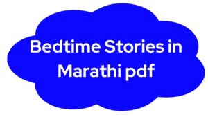 Bedtime Stories in Marathi pdf