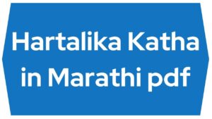 Hartalika Katha in Marathi pdf