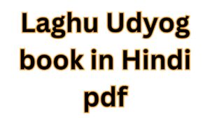 Laghu Udyog book in Hindi pdf