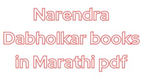Narendra Dabholkar books