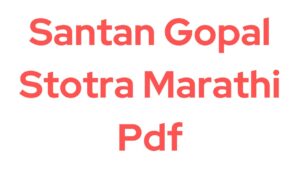 Santan Gopal Stotra Marathi Pdf