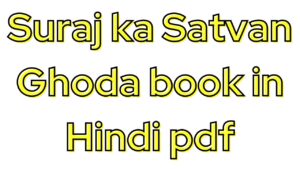 Suraj ka Satvan Ghoda book in Hindi pdf