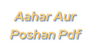 Aahar Aur Poshan