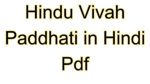 Hindu Vivah Paddhati in Hindi Pdf