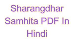 Sharangdhar Samhita PDF In Hindi