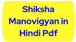 Shiksha Manovigyan in Hindi Pdf