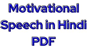 Motivational Speech in Hindi PDF