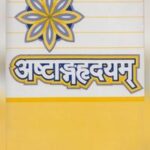 Ashtanga Hridayam Ayurveda Granth PDF Hindi