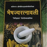 Bhaisajya Ratnavali in Hindi Pdf