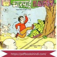 Motu Patlu comics Pdf in Hindi