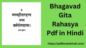 Bhagavad Gita Rahasya Pdf in Hindi
