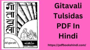 Gitavali Tulsidas PDF In Hindi
