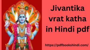 Jivantika vrat katha in Hindi pdf