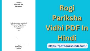 Rogi Pariksha Vidhi PDF In Hindi