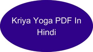 Kriya Yoga PDF In Hindi